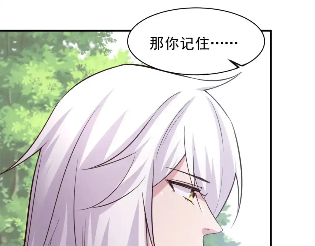 《本婿修的是贱道》第111话 我只要他平安 第50页
