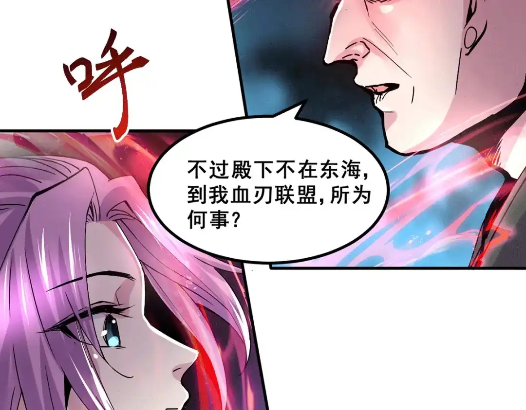《本婿修的是贱道》第111话 我只要他平安 第19页