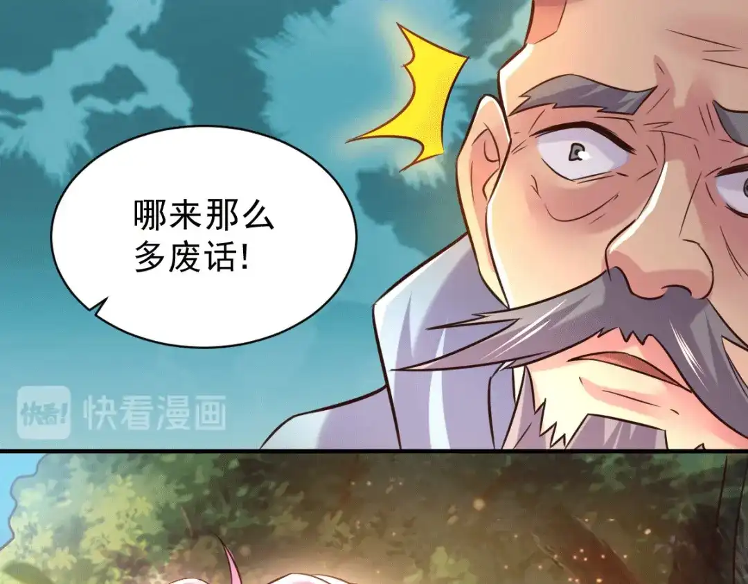 《本婿修的是贱道》第111话 我只要他平安 第89页
