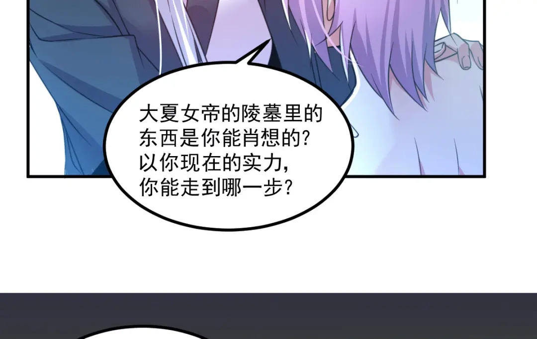 《本婿修的是贱道》第111话 我只要他平安 第34页