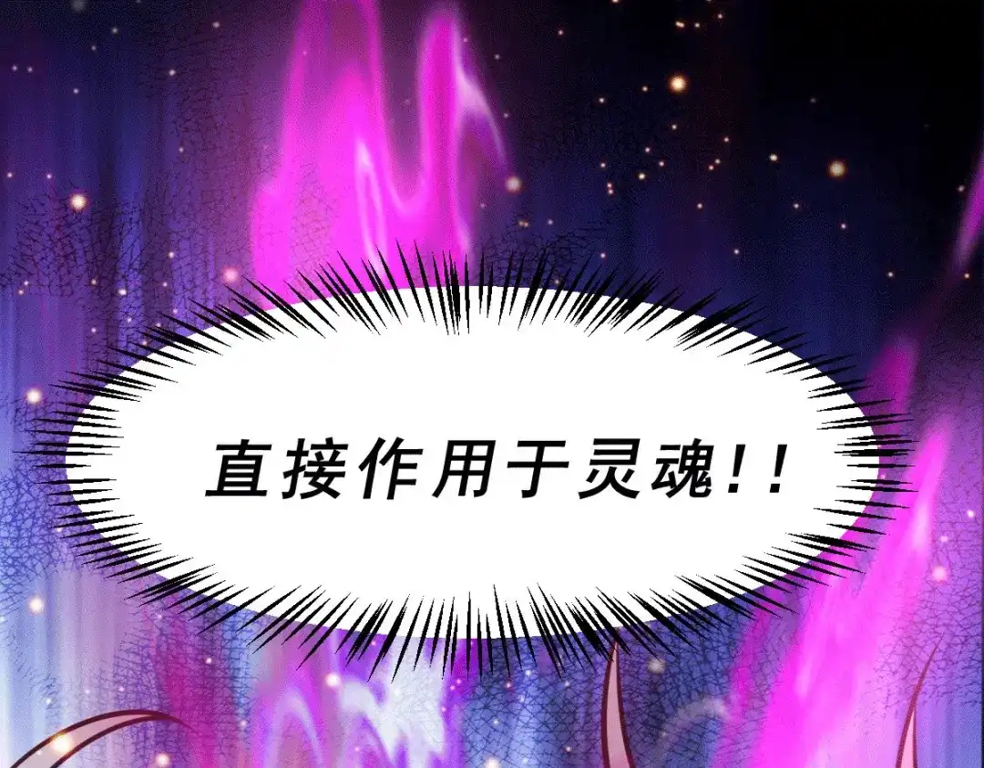 《本婿修的是贱道》第112话 夫君，帮帮我~ 第80页