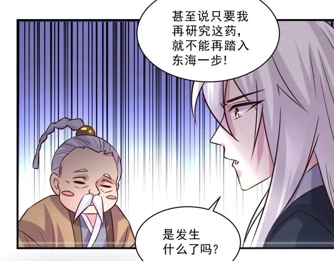 《本婿修的是贱道》第113话 你要摸哪？！ 第64页