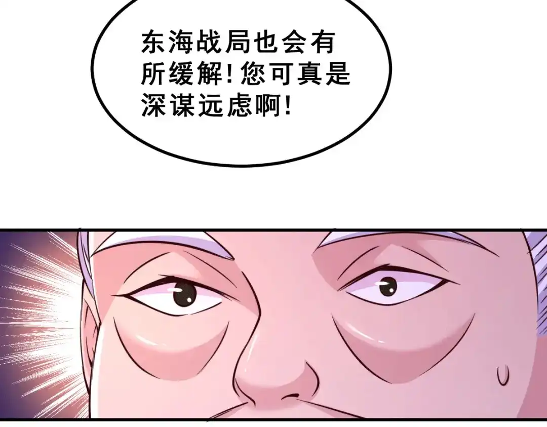 《本婿修的是贱道》第113话 你要摸哪？！ 第88页