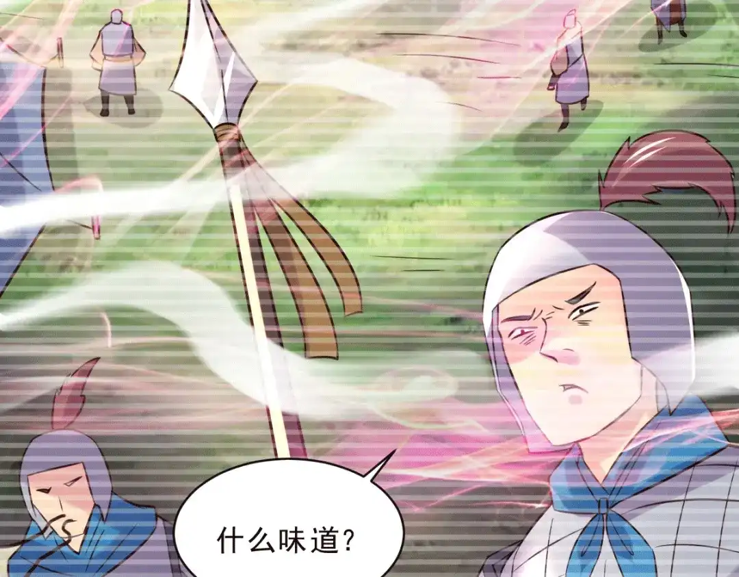 《本婿修的是贱道》第113话 你要摸哪？！ 第68页