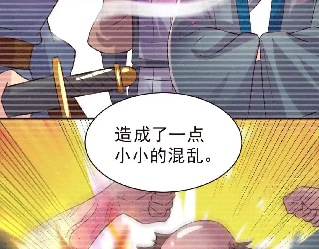 《本婿修的是贱道》第113话 你要摸哪？！ 第71页