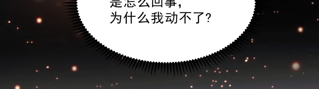 《本婿修的是贱道》第113话 你要摸哪？！ 第14页