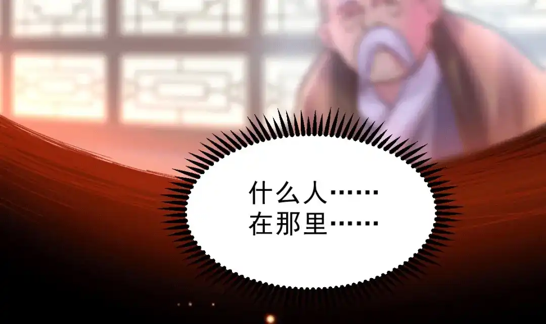 《本婿修的是贱道》第113话 你要摸哪？！ 第6页