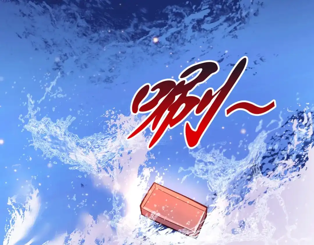 《本婿修的是贱道》第113话 你要摸哪？！ 第10页