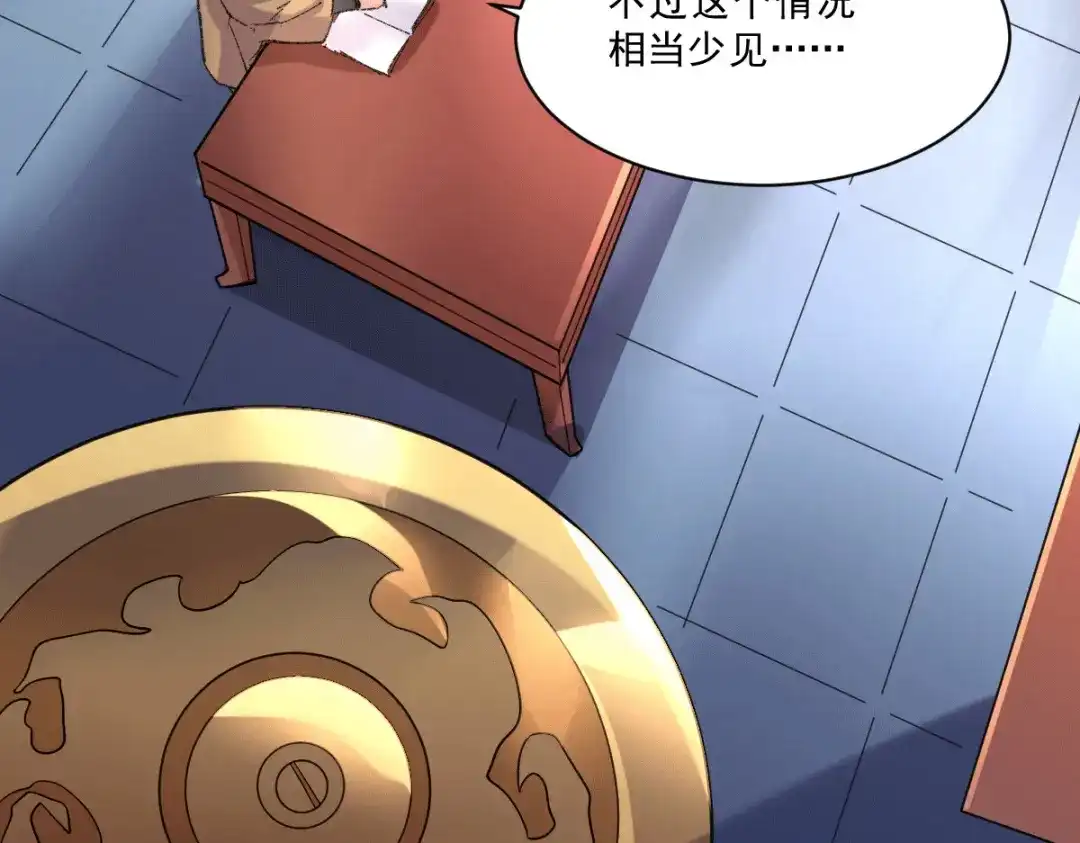 《本婿修的是贱道》第113话 你要摸哪？！ 第52页