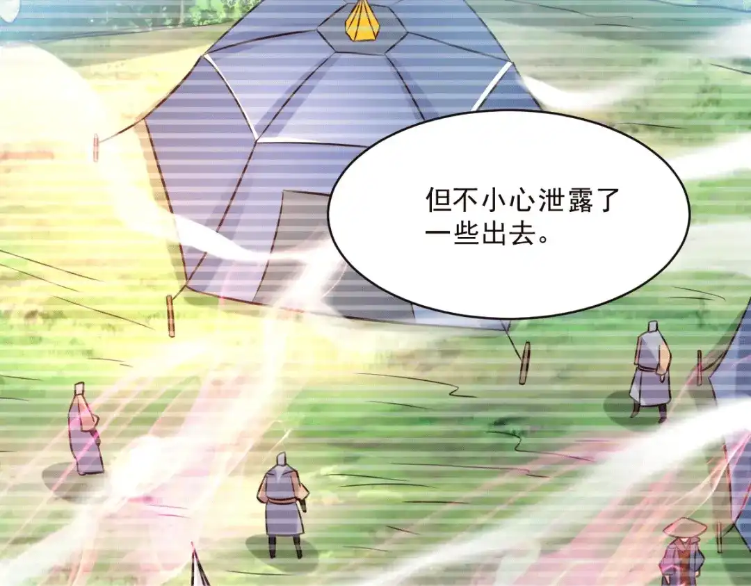 《本婿修的是贱道》第113话 你要摸哪？！ 第67页