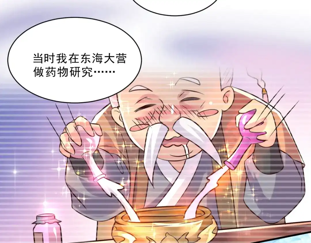 《本婿修的是贱道》第113话 你要摸哪？！ 第65页