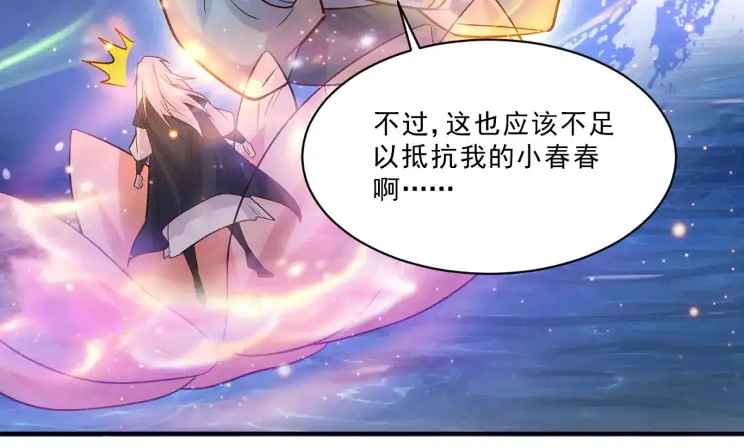 《本婿修的是贱道》第113话 你要摸哪？！ 第39页
