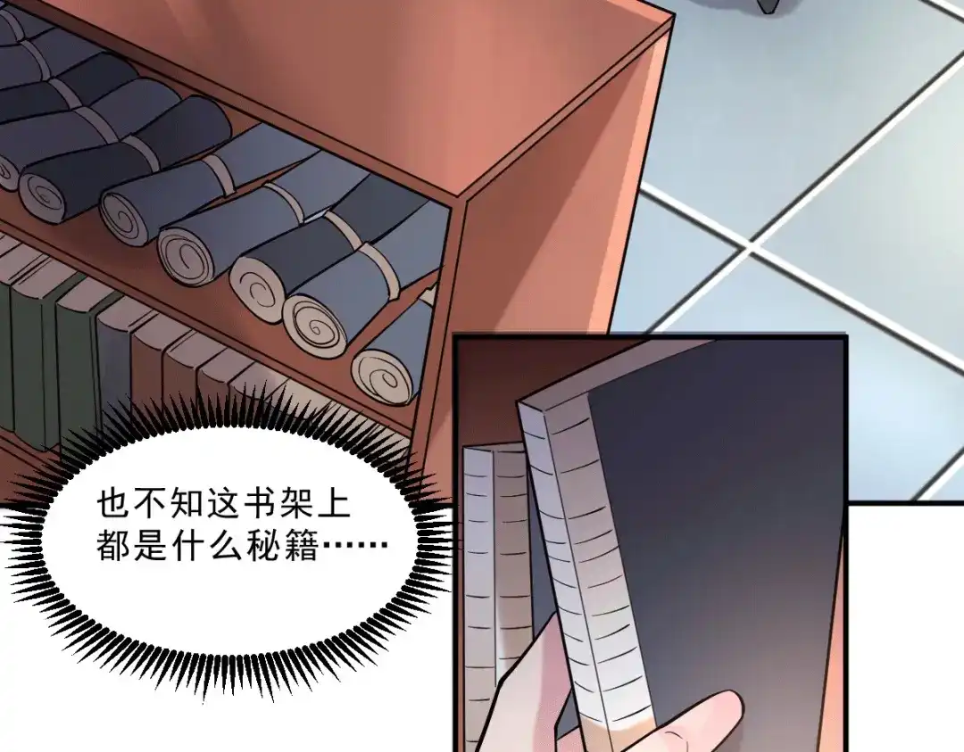 《本婿修的是贱道》第113话 你要摸哪？！ 第57页
