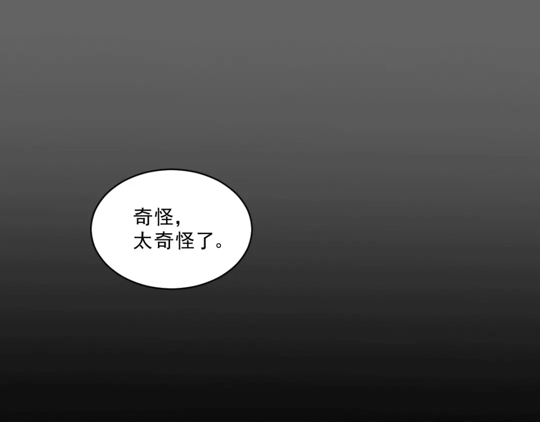 《本婿修的是贱道》第113话 你要摸哪？！ 第4页