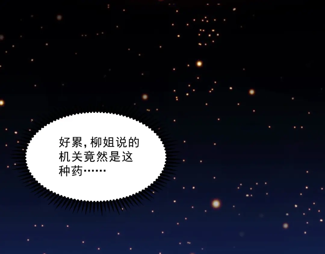 《本婿修的是贱道》第113话 你要摸哪？！ 第7页