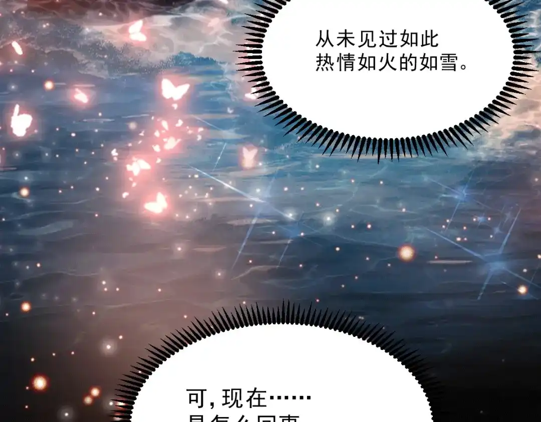 《本婿修的是贱道》第113话 你要摸哪？！ 第13页