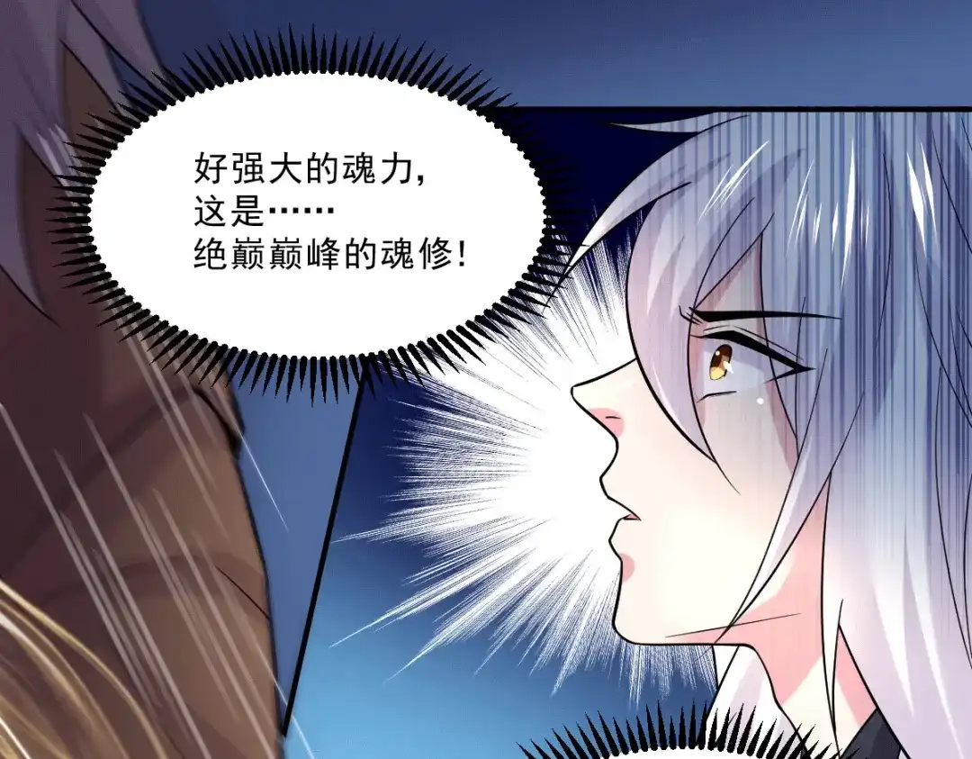 《本婿修的是贱道》第113话 你要摸哪？！ 第40页