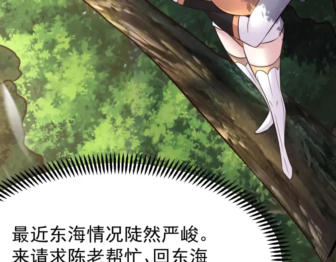 《本婿修的是贱道》第114话 帮我个忙我就告诉你 第9页