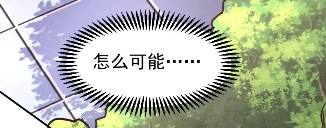 《本婿修的是贱道》第114话 帮我个忙我就告诉你 第19页