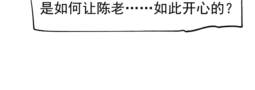 《本婿修的是贱道》第114话 帮我个忙我就告诉你 第27页
