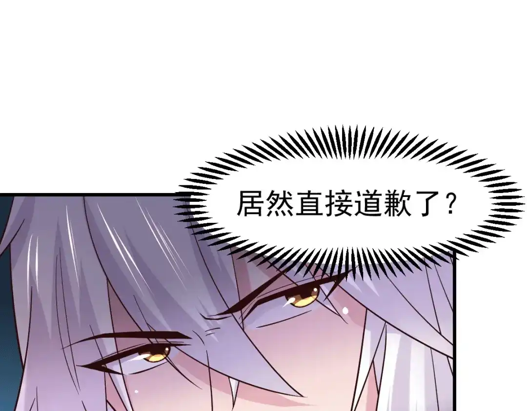 《本婿修的是贱道》第114话 帮我个忙我就告诉你 第28页