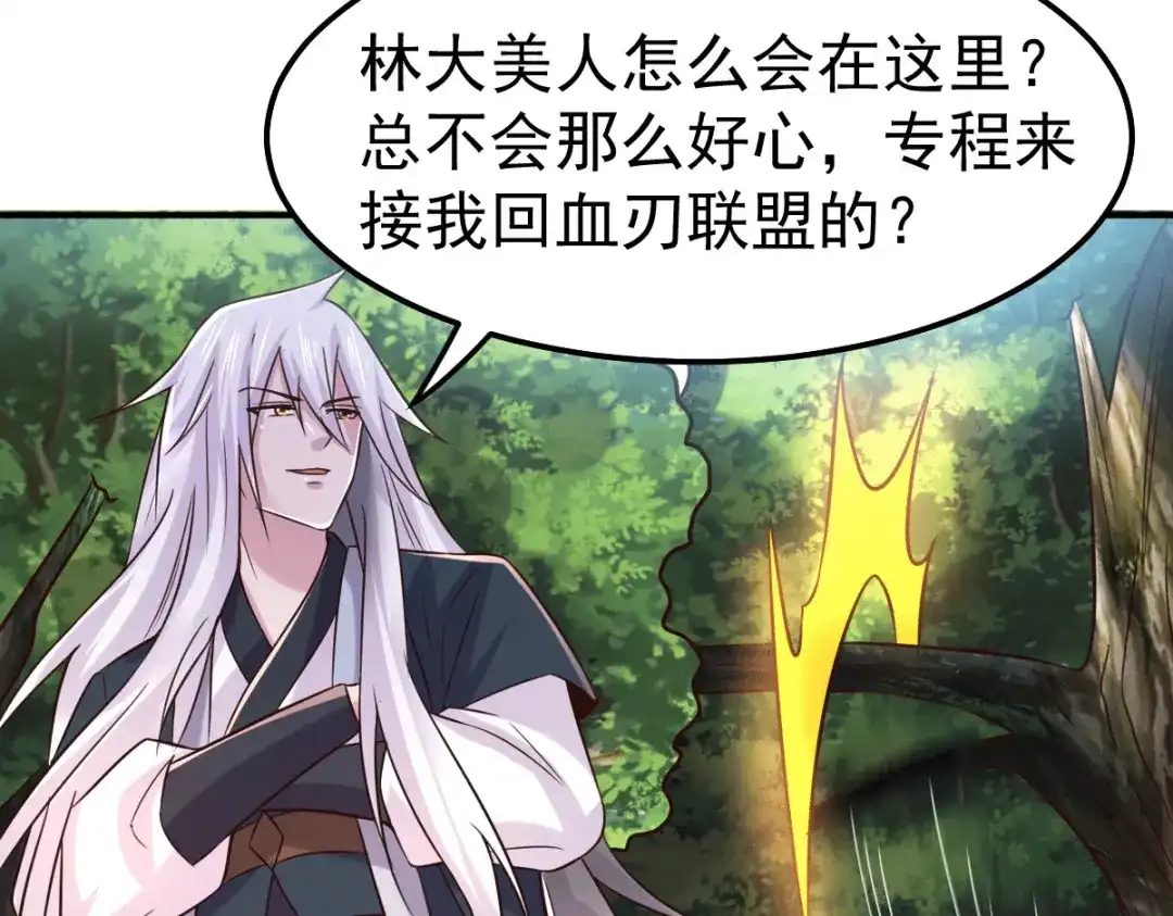 《本婿修的是贱道》第114话 帮我个忙我就告诉你 第25页