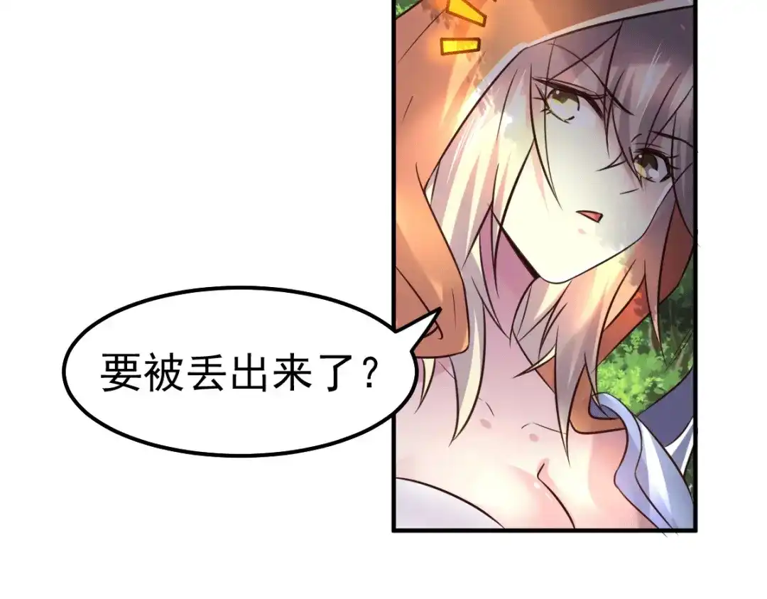 《本婿修的是贱道》第114话 帮我个忙我就告诉你 第15页