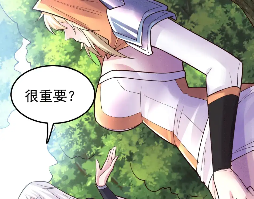 《本婿修的是贱道》第114话 帮我个忙我就告诉你 第41页