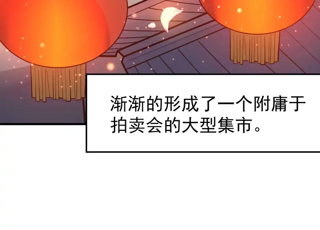 《本婿修的是贱道》第114话 帮我个忙我就告诉你 第56页