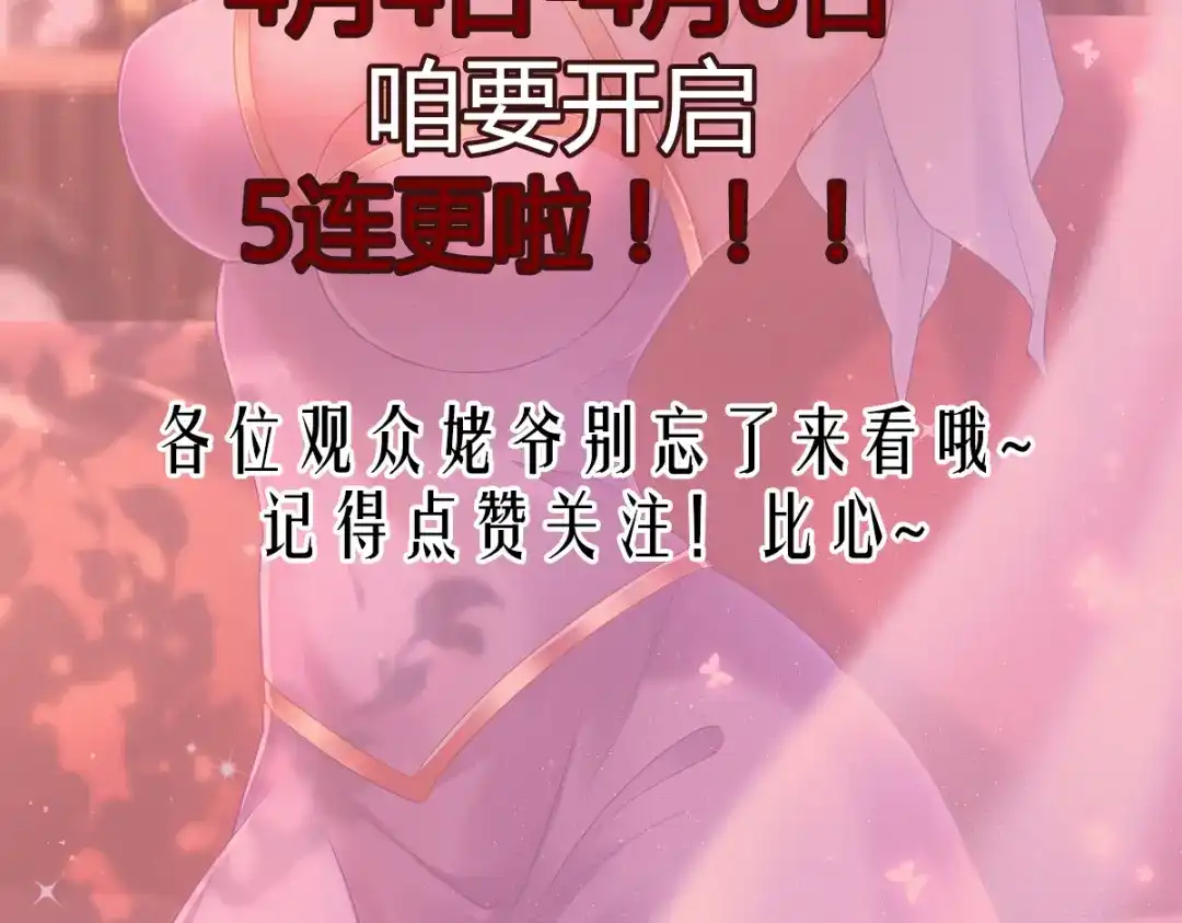 《本婿修的是贱道》第114话 帮我个忙我就告诉你 第127页