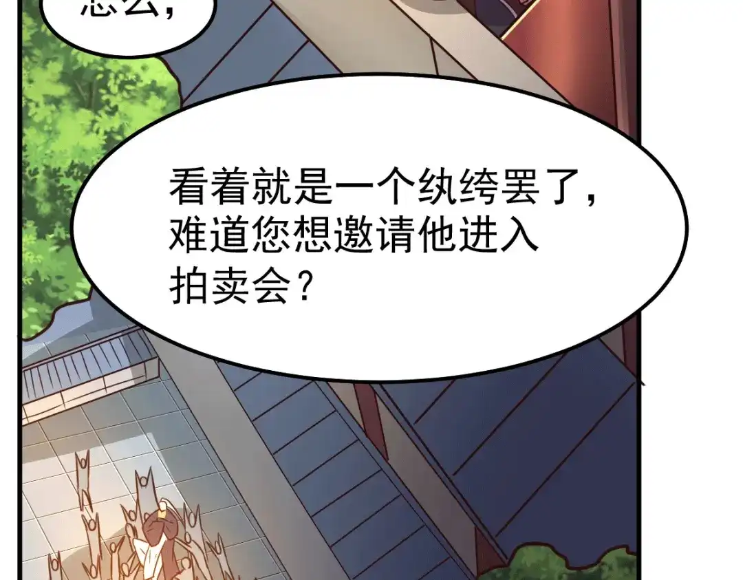《本婿修的是贱道》第114话 帮我个忙我就告诉你 第113页