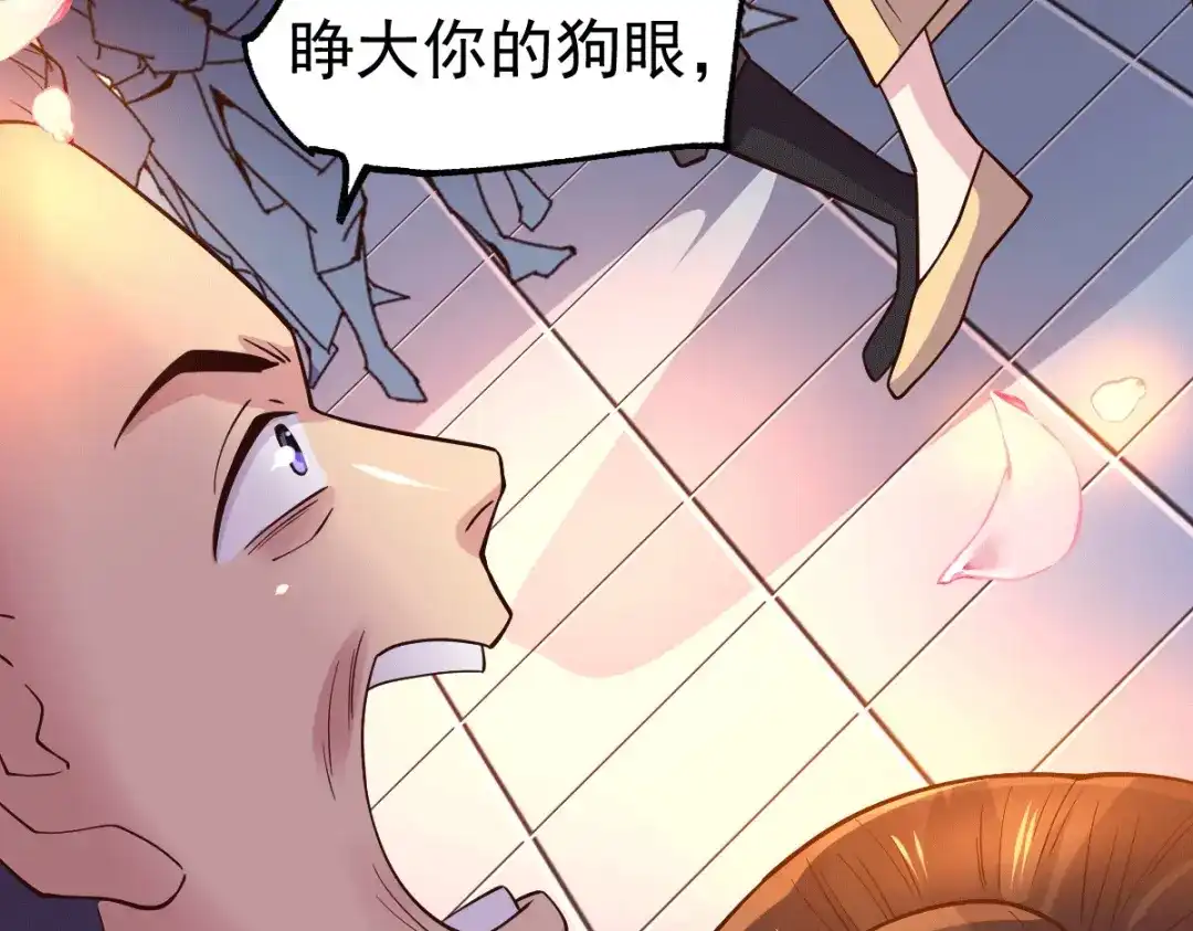 《本婿修的是贱道》第114话 帮我个忙我就告诉你 第68页