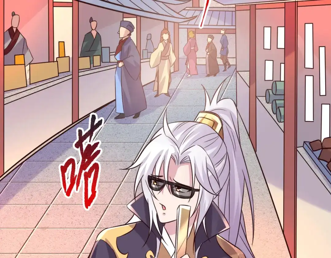 《本婿修的是贱道》第114话 帮我个忙我就告诉你 第84页
