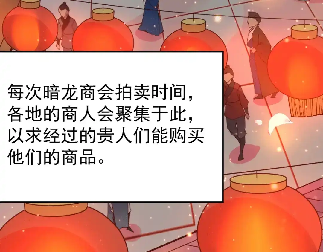 《本婿修的是贱道》第114话 帮我个忙我就告诉你 第55页