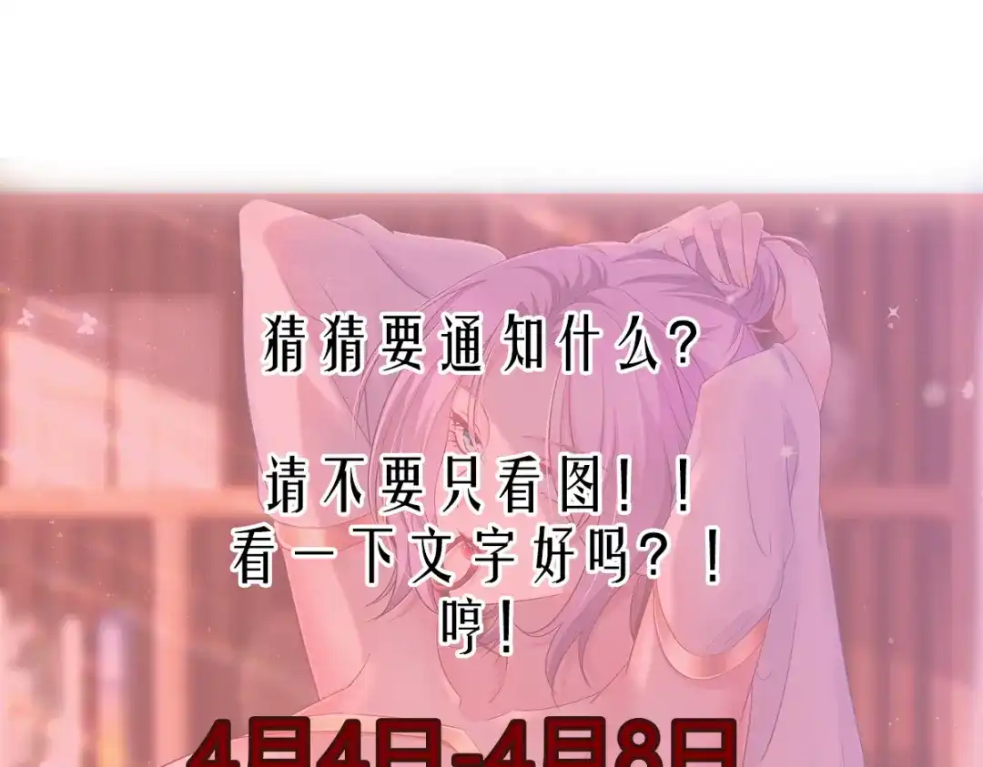 《本婿修的是贱道》第114话 帮我个忙我就告诉你 第126页