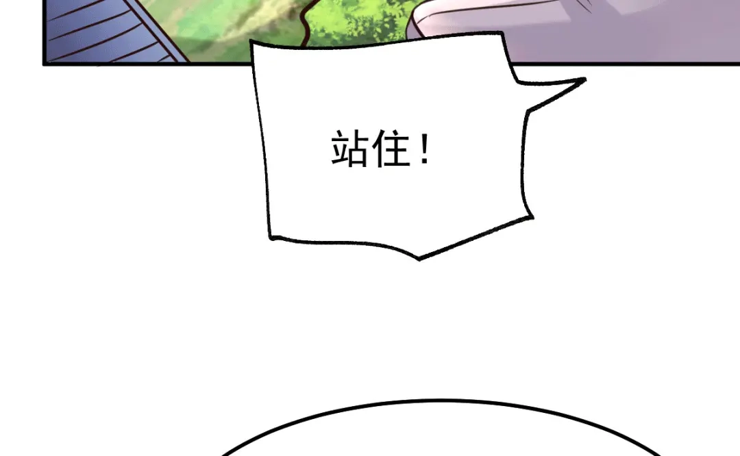 《本婿修的是贱道》第114话 帮我个忙我就告诉你 第24页