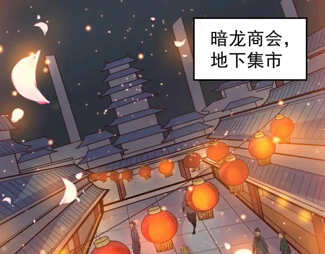 《本婿修的是贱道》第114话 帮我个忙我就告诉你 第53页