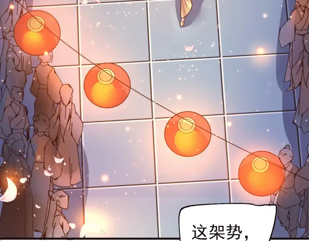 《本婿修的是贱道》第114话 帮我个忙我就告诉你 第62页