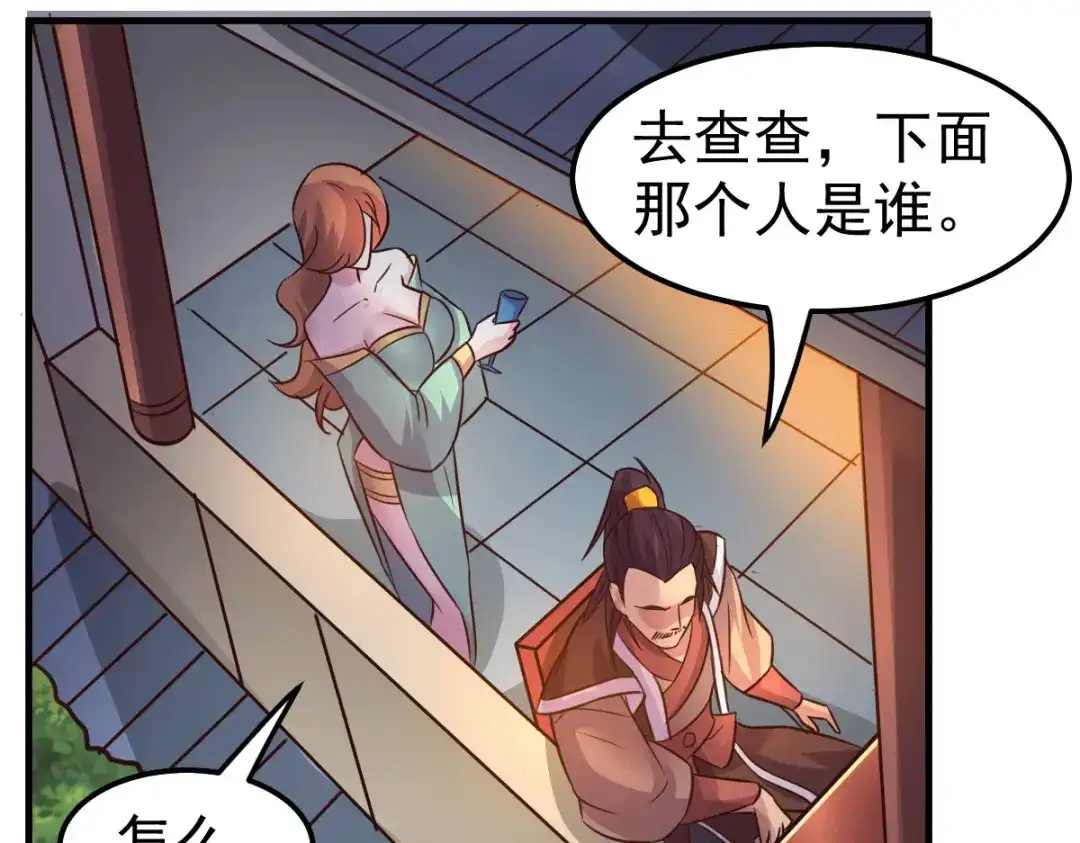 《本婿修的是贱道》第114话 帮我个忙我就告诉你 第112页