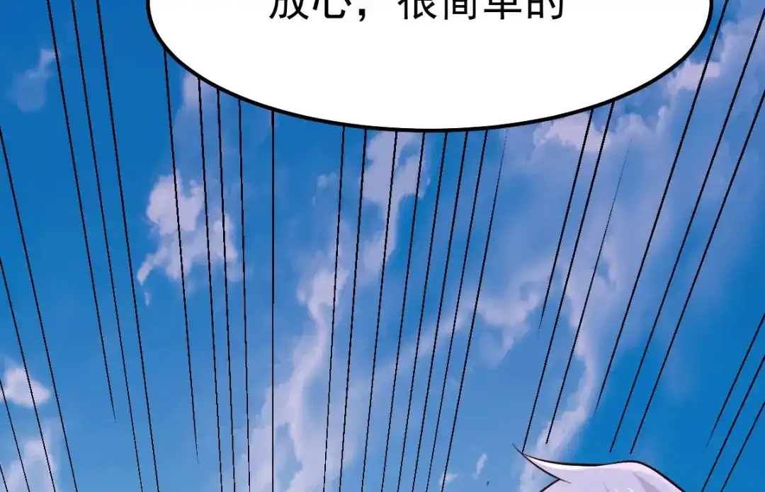 《本婿修的是贱道》第114话 帮我个忙我就告诉你 第47页