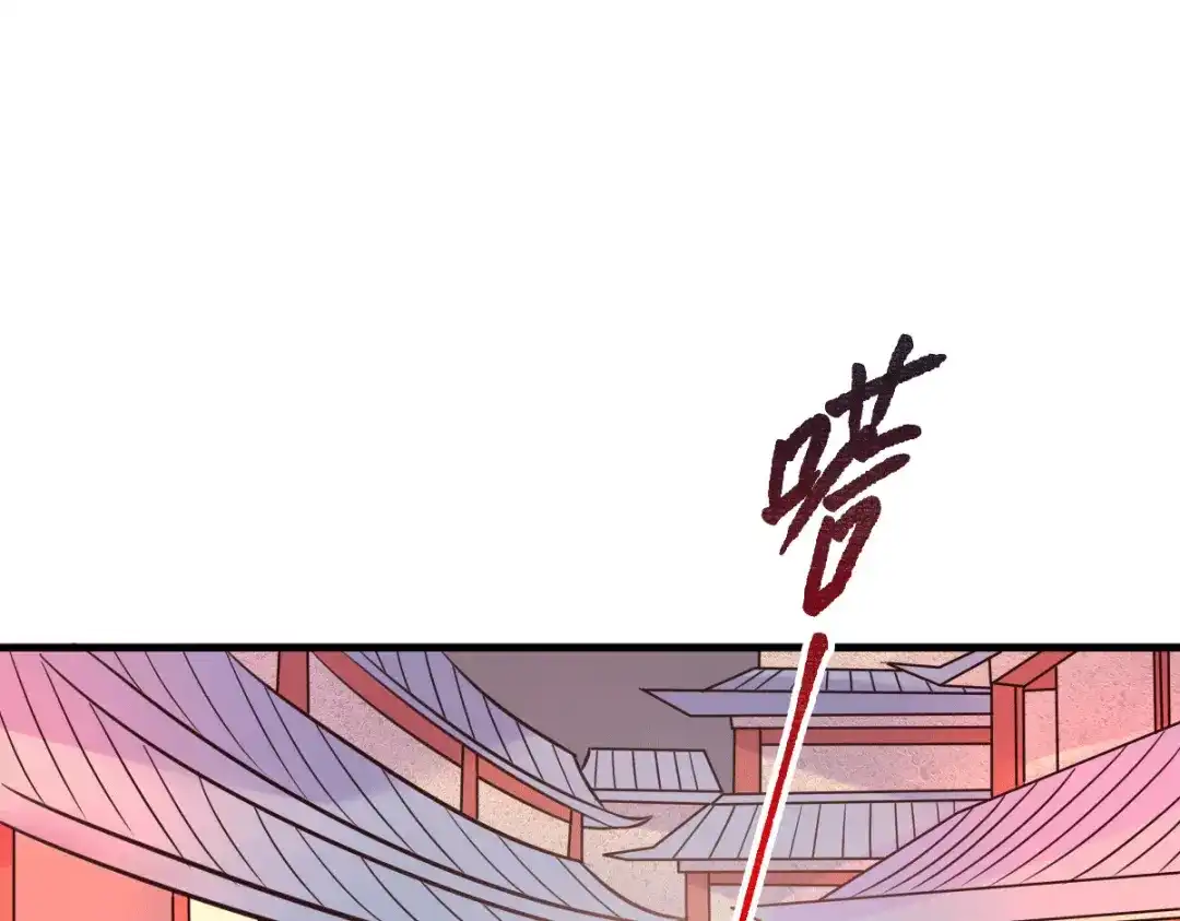 《本婿修的是贱道》第114话 帮我个忙我就告诉你 第83页