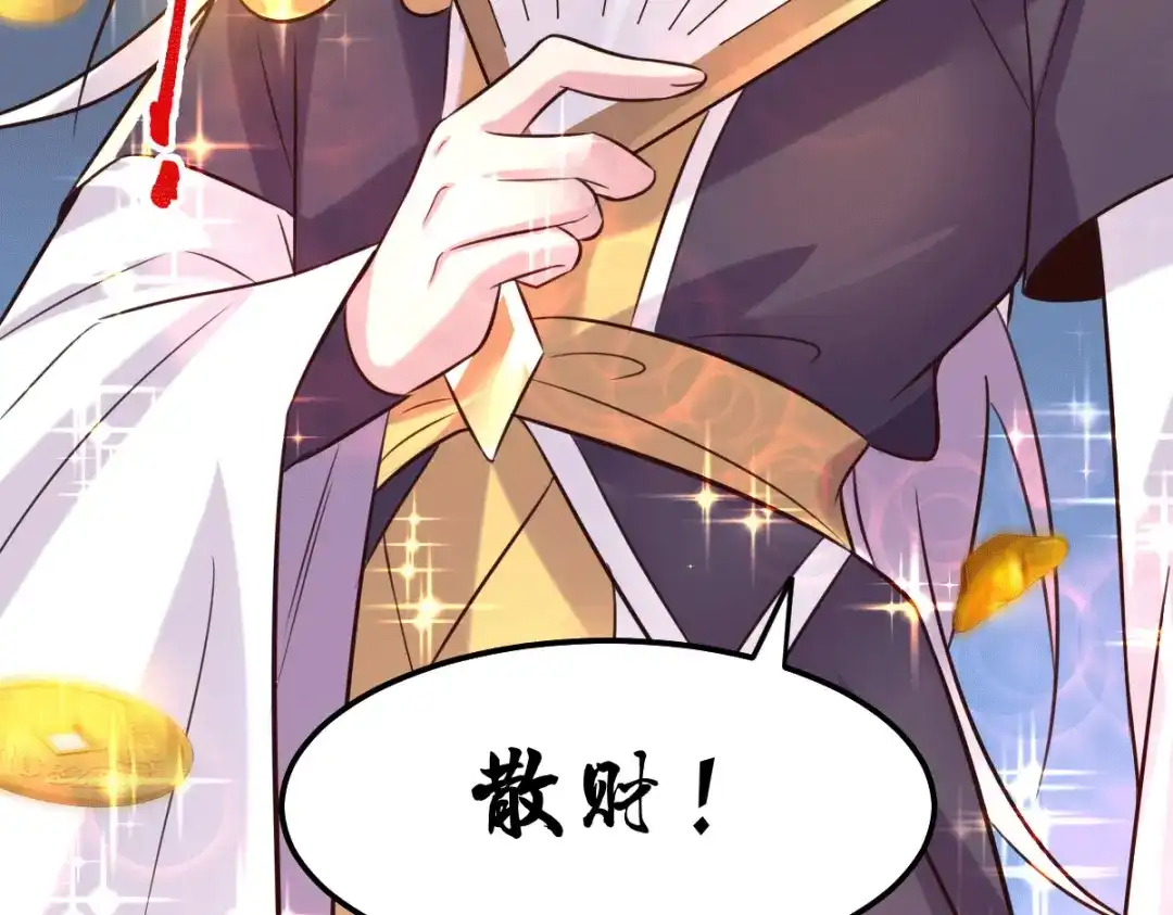 《本婿修的是贱道》第114话 帮我个忙我就告诉你 第96页