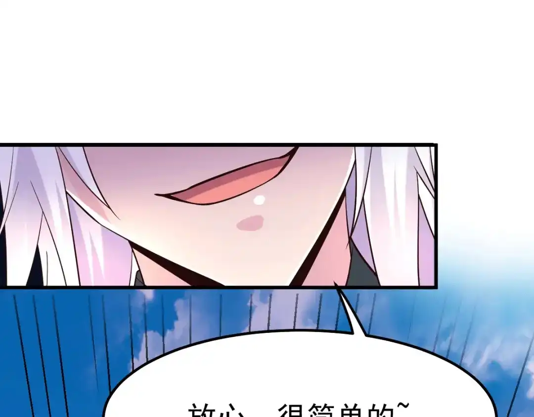 《本婿修的是贱道》第114话 帮我个忙我就告诉你 第46页