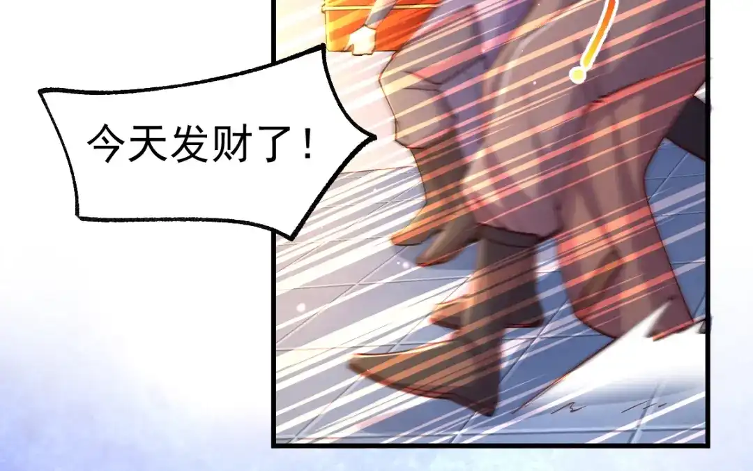 《本婿修的是贱道》第115话 计谋生效了? 第6页