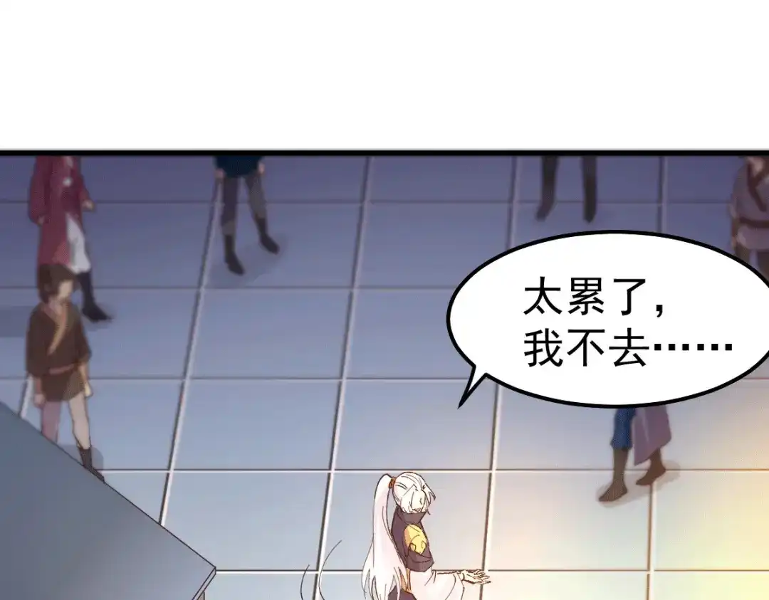 《本婿修的是贱道》第115话 计谋生效了? 第92页