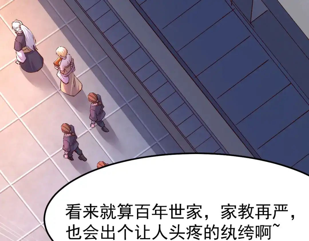 《本婿修的是贱道》第115话 计谋生效了? 第39页