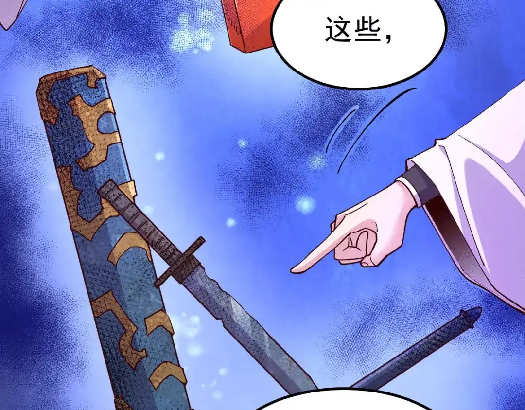 《本婿修的是贱道》第115话 计谋生效了? 第8页