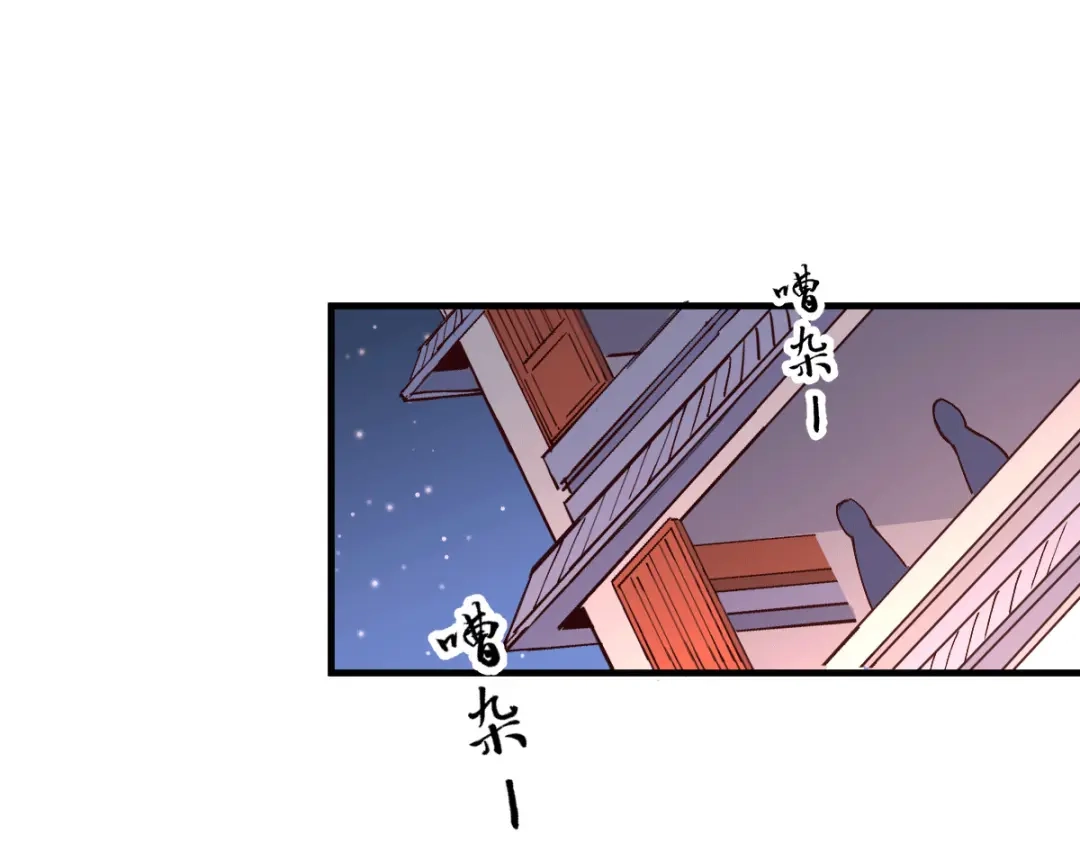 《本婿修的是贱道》第115话 计谋生效了? 第34页