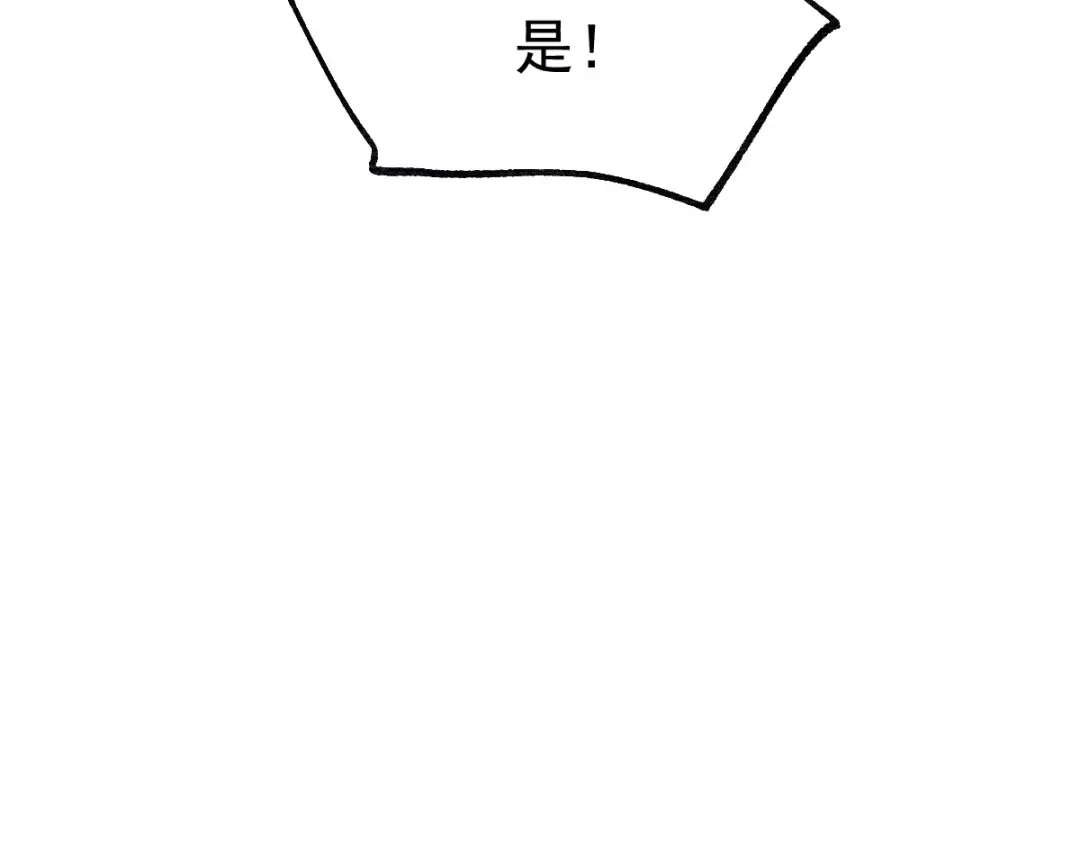 《本婿修的是贱道》第115话 计谋生效了? 第67页