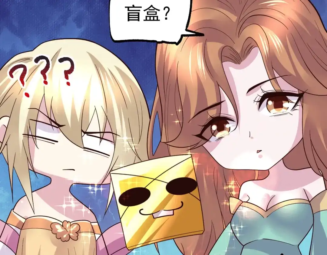 《本婿修的是贱道》第115话 计谋生效了? 第128页